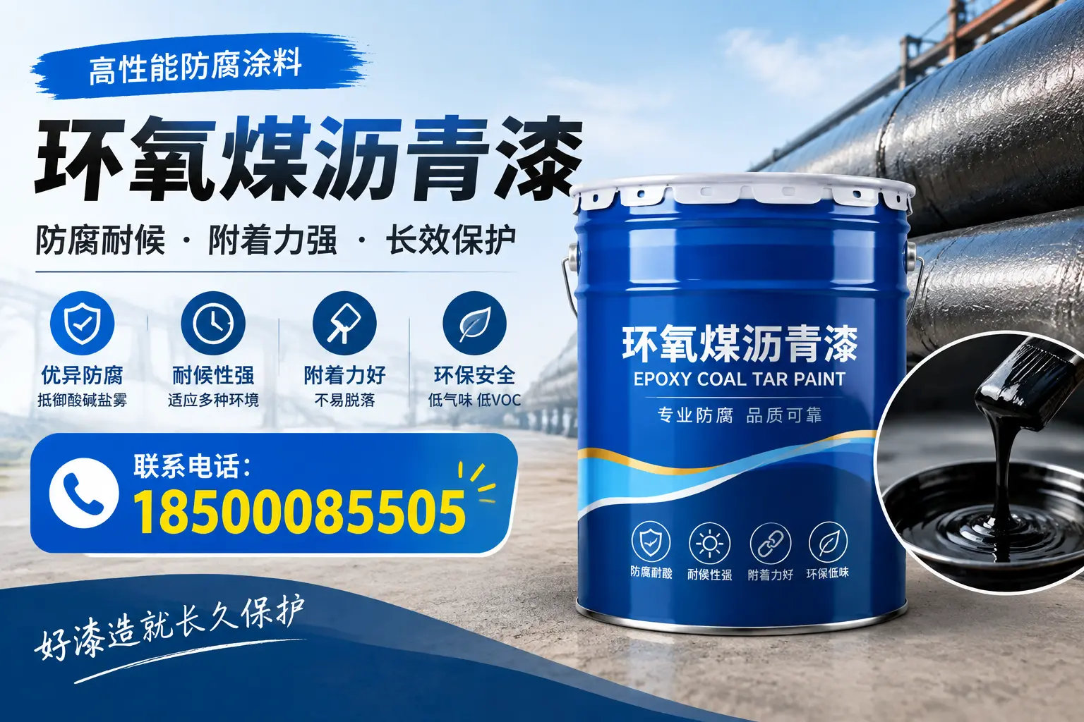 避免环氧煤沥青漆施工误区，宝鸡用户的实用建议